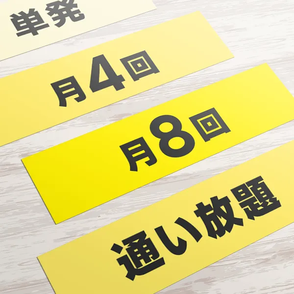 プラン選択